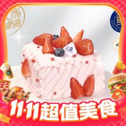 八喜 冰淇淋蛋糕草莓奶朵 4英寸