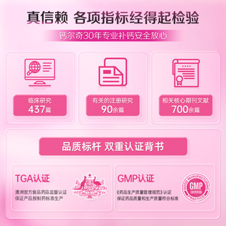 钙尔奇 碳酸钙D3片 60片*5盒 维生素矿物质补充剂
