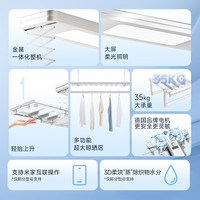 【政府补贴】邦先生智能电动晾衣架升降阳台金属折叠照明晾衣机