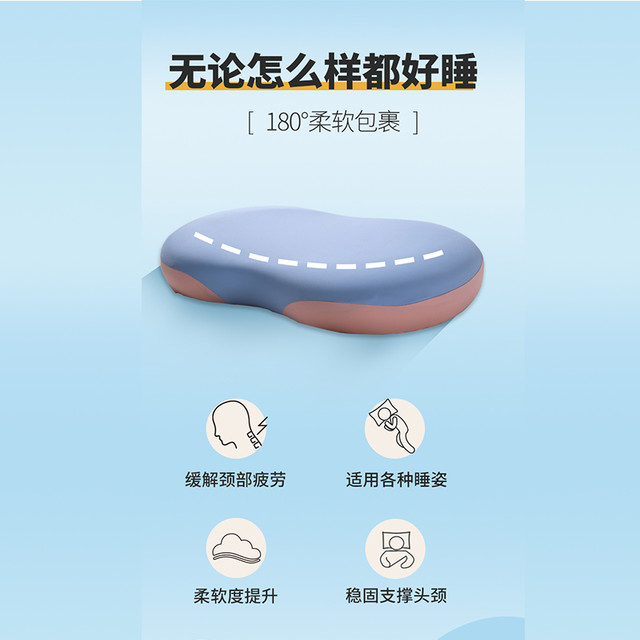 晚安 家居猫肚枕记忆棉枕头分区侧睡柔软回弹枕护颈椎睡眠枕 半价抢