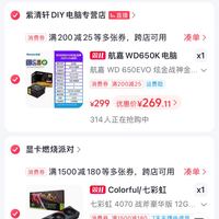 七彩虹 COLORFUL 全新战斧3风扇4070好价3058元