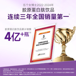 五个女博士 FIVE DOCTORS 胶原蛋白肽维C饮品 30mL/瓶