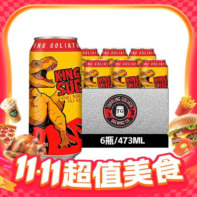 今日必买：TOPPLING GOLIATH 击倒巨人 暴龙之王双倍IPA啤酒 473ml*6听 美国进口精酿啤酒