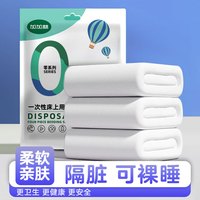 加加林 旅行必备神器 一次性四件套床单被套枕套加厚三四件套旅游酒店隔脏 单人三件套