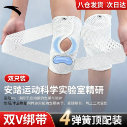 安踏 半月板损伤透气护膝双支装 新品