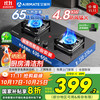 艾美特 钢化玻璃双眼灶燃气灶 一级能效 4.8kW防风锅架+防烫提醒 天然气