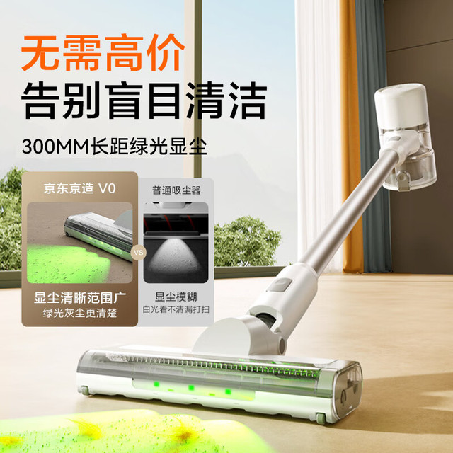 京东京造 吸尘器家用无线手持智能 大吸力长续航吸尘机小旋风二代