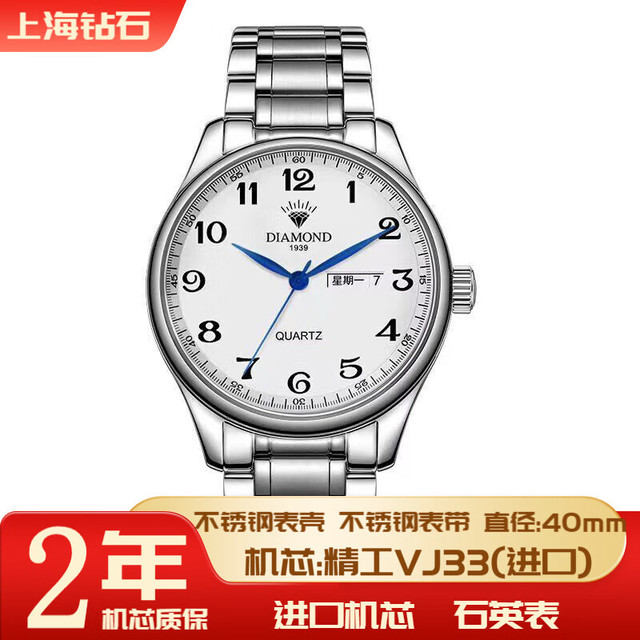 DIAMOND 钻石表 男士石英腕表 6120白壳-钢带
