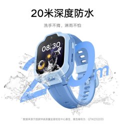 红米 儿童手表 晴空蓝 智能儿童电话手表