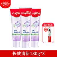 Colgate/高露洁 增强牙龈抵抗力 牙膏