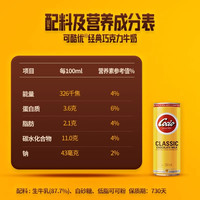 Arla阿尔乐Cocio可酷优巧克力牛奶丹麦可可风味奶儿童早餐奶n 【6听经典】经典巧克力奶250ml*6听-1