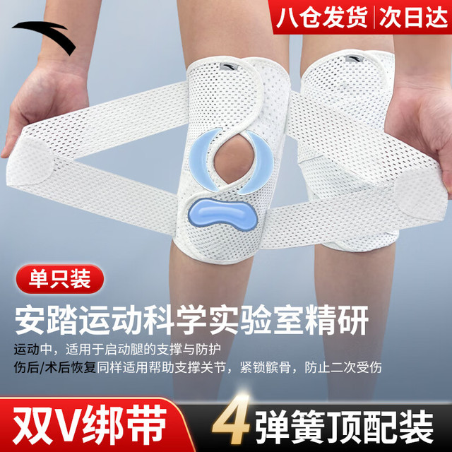 安踏 半月板损伤透气护膝单只装 新品