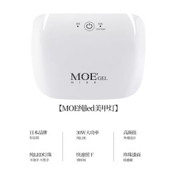 MISSMOEGEL 日本品牌MissMoeGel美甲灯光疗机家用速干烤甲油胶led照灯不黑手