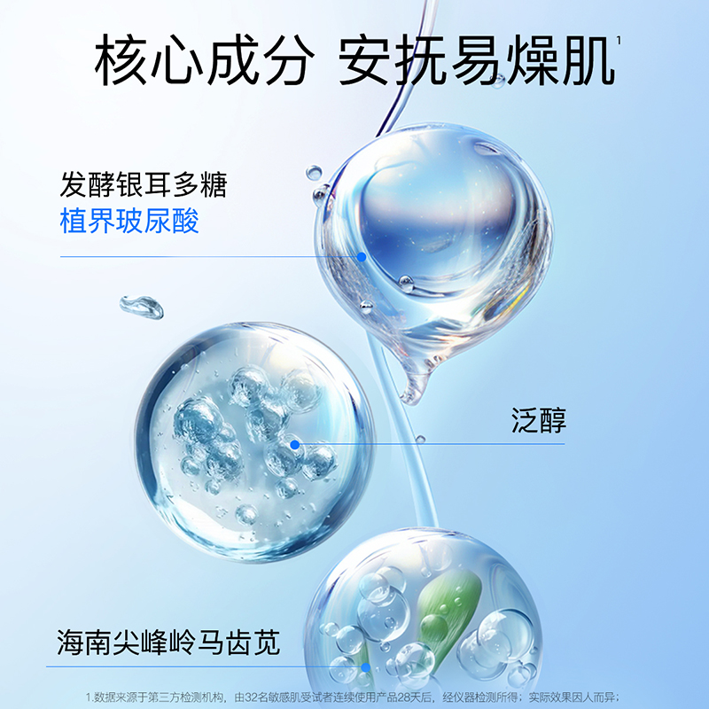 【小样节5折】eiio快充面膜快充补水置润面膜2片 快充面膜2片