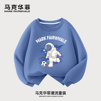 马克华菲男童卫衣秋季儿童上衣春秋款2025新款男孩秋装中大童长袖休闲童装