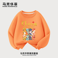 马克华菲男童卫衣秋季儿童上衣春秋款2025男孩秋装中大童长袖休闲童装 米白A37 170