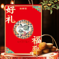 优优马 月饼礼盒好礼福到600g