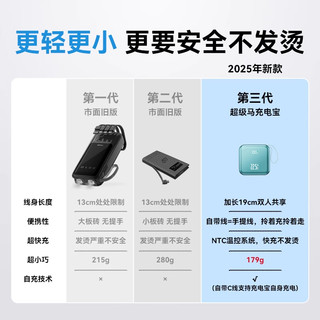  超级马 超级闪充 充电宝
