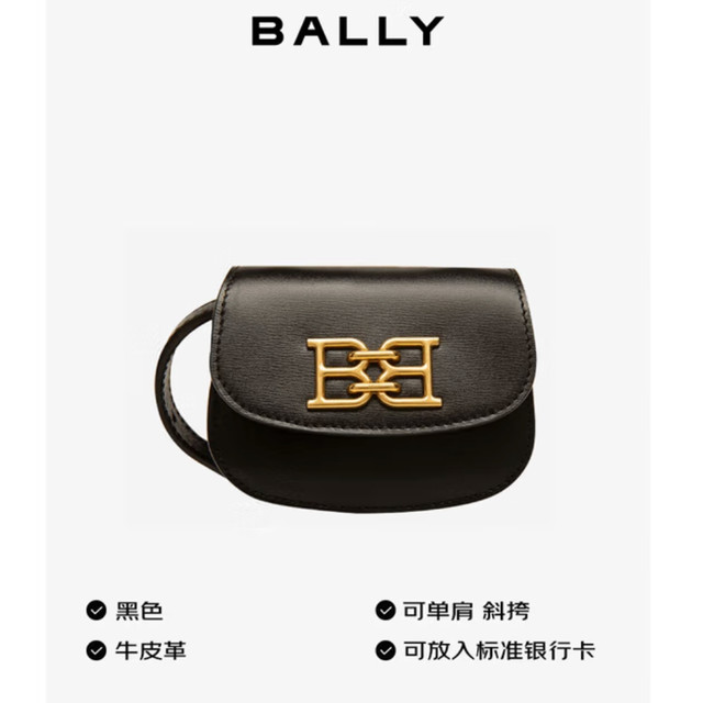 值选、今日必买：BALLY 巴利 女包牛皮斜挎包迷你款 6300058 黑色
