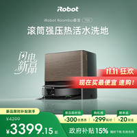 iRobot 睿宝扫地机器人热活水洗地机器人扫地机洗地机洗拖吸尘器擦地机水箱版705