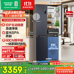 Ronshen 容声 BCD-503WD15FPQLA 风冷十字对开门冰箱 503L 星宇灰