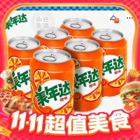 美年达 碳酸饮料橙味汽水 330ml*18罐