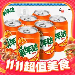 美年达 碳酸饮料橙味汽水 330ml*18罐