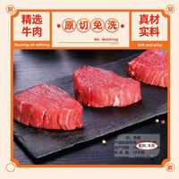 厨到厨 高原牦牛里脊肉 新鲜原切