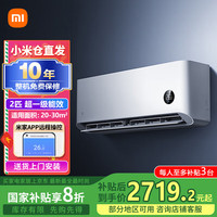 小米 Xiaomi 巨省电Pro系列 50GW-NA30/V1A1 新一级能效 壁挂式空调 2匹