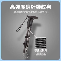 探路者专业登山杖碳纤维户外徒步登山手杖防滑T型手柄折叠伸缩杖