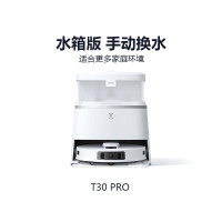 ECOVACS 科沃斯 T30PRO扫地机器人扫拖吸一体防缠绕全自动用正品全新