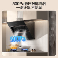 万和 侧吸抽排油烟机 J320A Pro