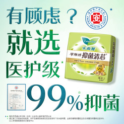 乐而雅 零触感医护级抑菌清芯日用6片