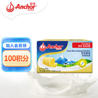 Anchor 安佳 新西兰进口 动物黄油原味无添加盐454g