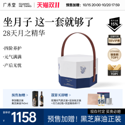 广禾堂 月之精华礼盒28天月子餐月子汤生化汤产后套餐调理补品