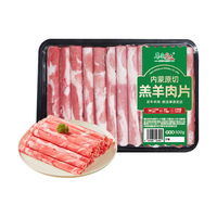 草原宏达 内蒙古羔羊原切羊肉片 肥瘦相间 500g