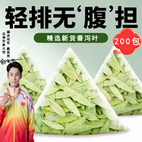 江萃 花果茶 番泻叶片茶包 200包