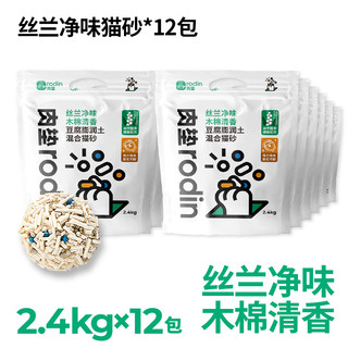 肉垫 丝兰除臭混合猫砂 2.4kg