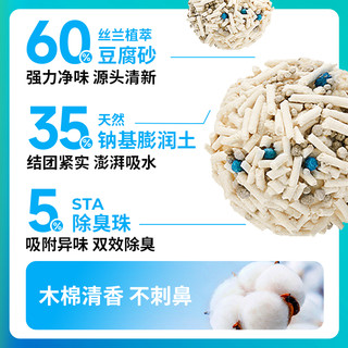 肉垫 丝兰除臭混合猫砂 2.4kg