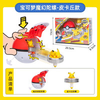 灵动创想 LDGT0901 宝可梦魔幻陀螺玩具（军绿色）