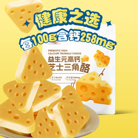 康新牧场芝士奶酪益生元高钙三角酪奶片乳酪饼干儿童休闲零食85g