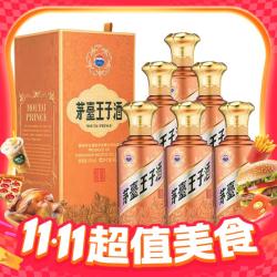 茅台 王子酒 酱香经典（2.0）53度 酱香型白酒 500mL 6瓶 整箱装