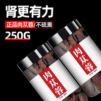 北京同仁堂 Tongrentang Chinese Medicine肉苁蓉500g切片泡茶中药材泡酒肉苁蓉内蒙古 肉苁蓉250g【罐装】