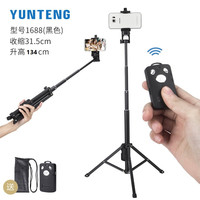 云腾 1388通用手机三脚架自拍杆拍照蓝牙遥控落地三角直播微单支架