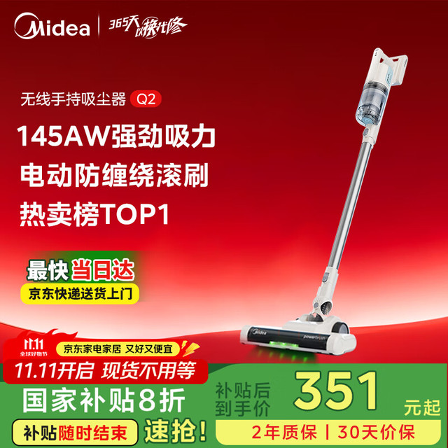 美的 吸尘器家用大吸力Q2 无线