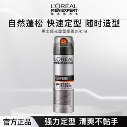L'OREAL PARIS 巴黎欧莱雅 哑光塑型发泥发蜡发膏发胶造型持久定型塑型喷雾200ml