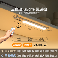 几光 橱柜灯-2 无线充电橱柜灯 60cm 暖光