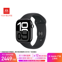 苹果 Apple Watch Series 10 智能手表 GPS款 46mm 亮黑色铝金属表壳 黑色橡胶表带 M/L