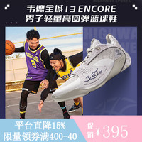 李宁 lining）韦德全城13男子轻量高回弹篮球专业比赛鞋ABAV043-3 图色 42