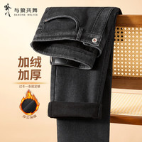 与狼共舞【长绒棉】牛仔裤男25年固色通勤舒适弹力亲肤男士牛仔长裤 黑灰加绒 34